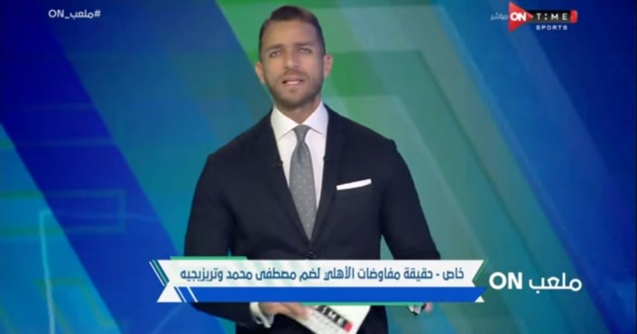 ابراهيم عبدالجواد يكشف موقف مفاوضات الأهلي مع مصطفى محمد و تريزيجيه - فيديو