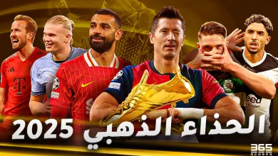 ترتيب الحذاء الذهبي 2024/2025 - 365Scores