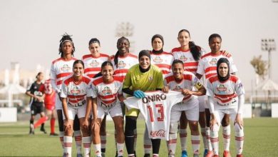 تشكيل فريق سيدات الزمالك أمام وادي دجلة ببطولة الدوري