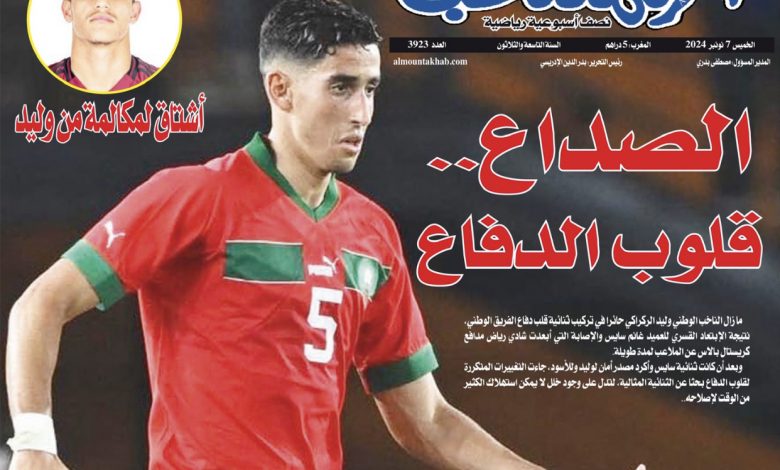 تقرؤون في «المنتخب» الورقي لعدد يوم الخميس