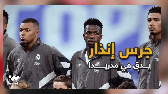 جرس إنذار في ريال مدريد.. مستقبل أنشيلوتي في خطر ومبابي