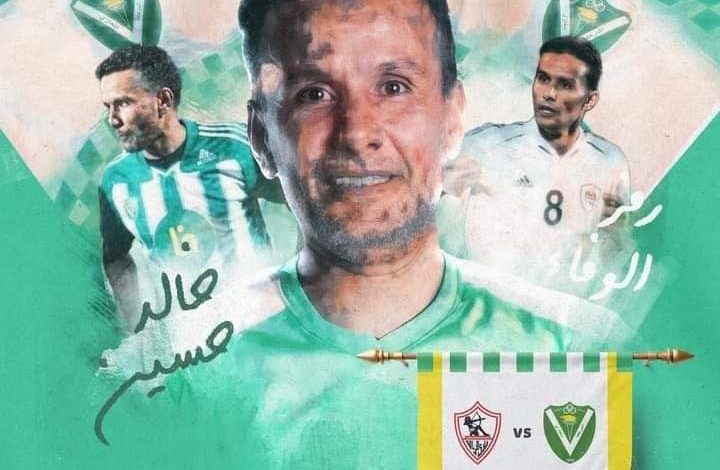 رئيس النصر الليبي يعلن عن إتفاقية توأمة مع نادي الزمالك.. وشيكابالا كلمة السر