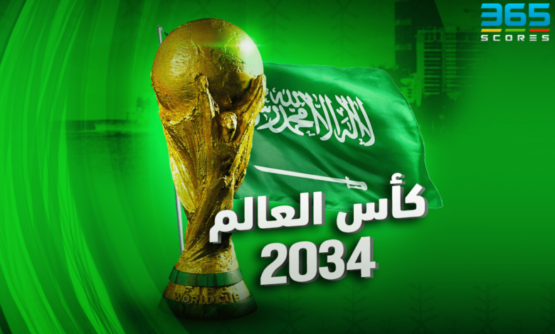 فيفا: ملف السعودية لاستضافة كأس العالم 2034 يحصل على التقييم الأعلى تاريخيًا