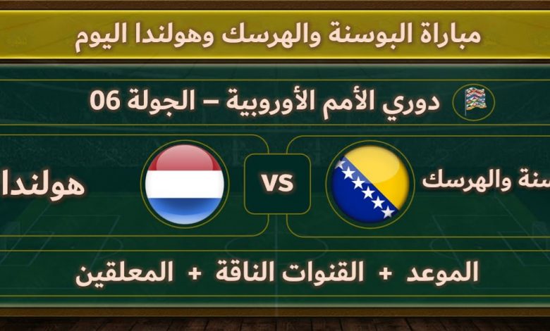 بطولة دوري الأمم الأوروبية