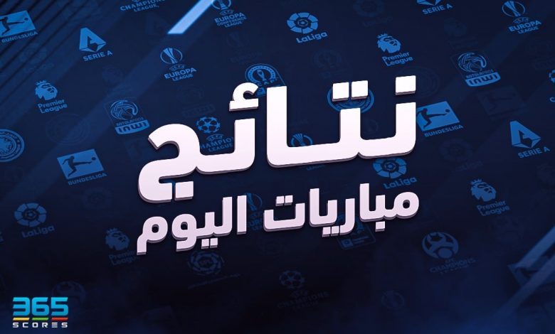 نتائج مباريات اليوم الثلاثاء 19 نوفمبر 2024