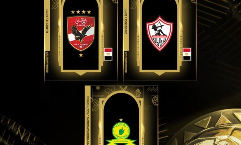 الأهلي والزمالك وصنداونز في القائمة النهائية لأفضل نادٍ في أفريقيا