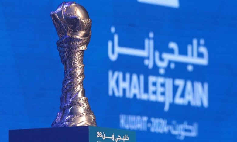 كل ما تريد معرفته عن "خليجي 26" قبل المباراة الافتتاحية