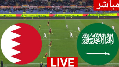 مباراة مثيرة بين منتخب السعودية ضد منتخب البحرين