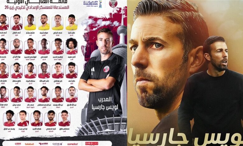 مدرب منتخب قطر الجديد يعلن قائمة "العنابي" في خليجي 26