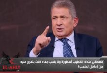 مصطفى عبده: الخطيب لاعب مش هيتكرر تاني في الكرة المصرية