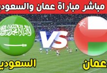 مباريات كأس الخليج العربي